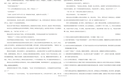 哈尔滨市哈师大附中2025&mdash;2026学年度高一下学期4月月考语文_2026年04月高一试卷_260413黑龙江哈尔滨市哈师大附中2025&mdash;2026学年度高一下学期4月月考（全科）