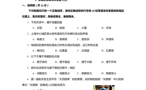 上海市浦东新区2019届九年级4月质量调研(二模）质量调研物理试题及答案（word版）_0122026上海中考一模二模真题试卷_2025-2012年_4.上海中考物理一模二模（14-24）_二模