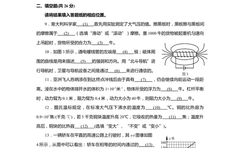 上海市浦东新区2019届九年级4月质量调研(二模）质量调研物理试题及答案（word版）_0122026上海中考一模二模真题试卷_2025-2012年_4.上海中考物理一模二模（14-24）_二模