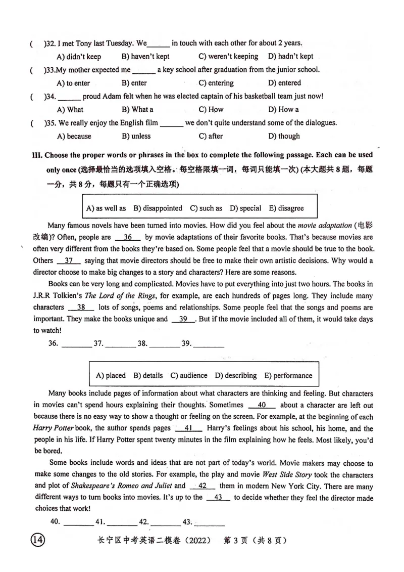上海市长宁区2022届九年级6月质量调研（二模）英语试卷（PDF扫描版）_0122026上海中考一模二模真题试卷_2025-2012年_3.上海中考英语一模二模（12-24）_二模（12年无音频）