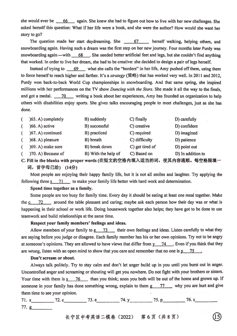 上海市长宁区2022届九年级6月质量调研（二模）英语试卷（PDF扫描版）_0122026上海中考一模二模真题试卷_2025-2012年_3.上海中考英语一模二模（12-24）_二模（12年无音频）