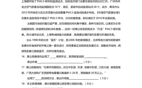 上海市嘉定区2014届九年级上学期期末（一模）质量监控语文试题及答案（word版）_0122026上海中考一模二模真题试卷_2025-2012年_1.上海中考语文一模二模（14-24）_一模
