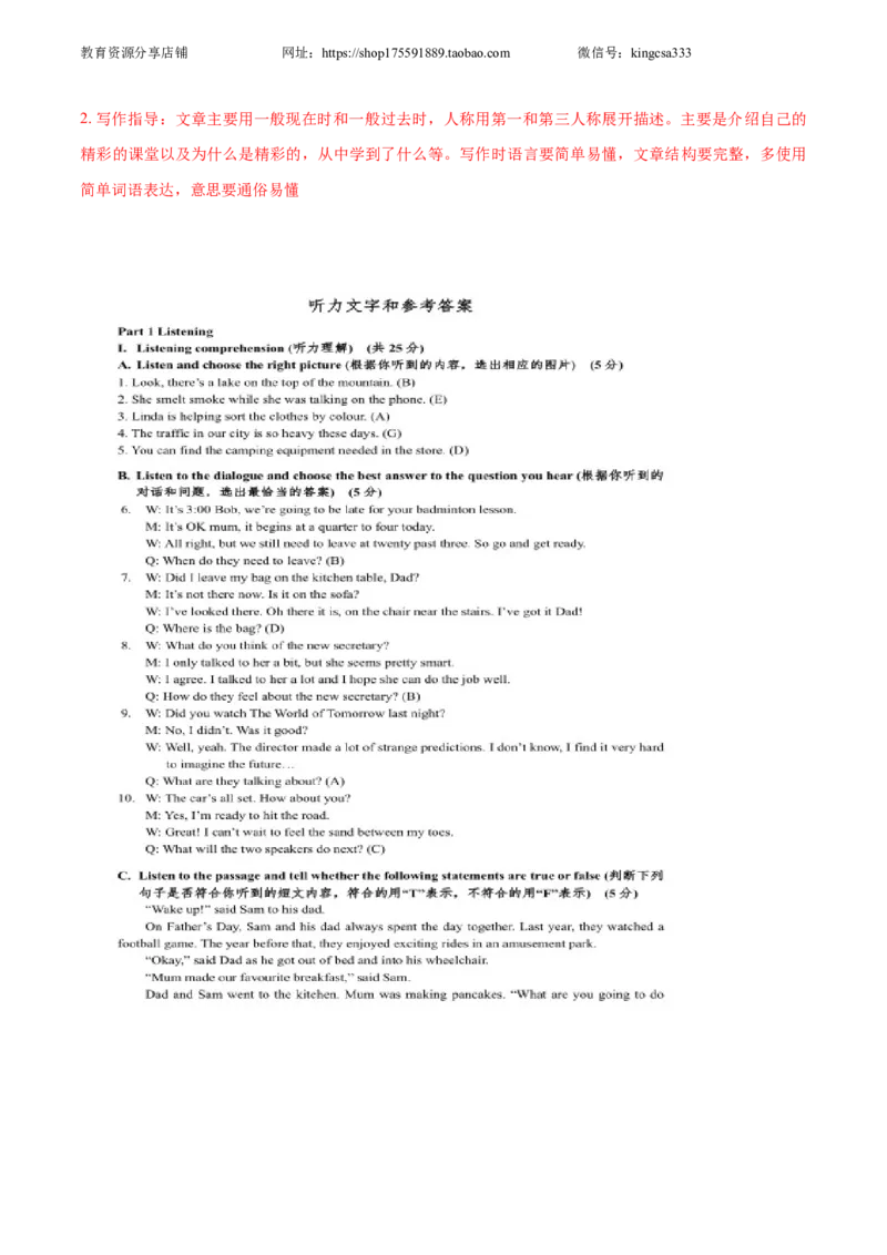 上海卷2022年中考英语全真考场模拟卷03（解析版）_0122026上海中考一模二模真题试卷_2025-2012年_3.上海中考英语一模二模（12-24）_二模（12年无音频）