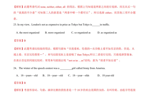 上海卷2022年中考英语全真考场模拟卷03（解析版）_0122026上海中考一模二模真题试卷_2025-2012年_3.上海中考英语一模二模（12-24）_二模（12年无音频）