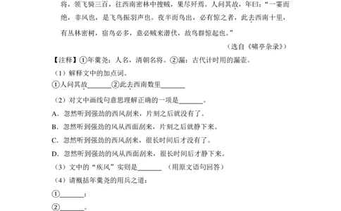 上海市金山区2014年中考（二模）学科质量检测语文试题及答案（PDF解析版）_0122026上海中考一模二模真题试卷_2025-2012年_1.上海中考语文一模二模（14-24）_二模_赠PDF版