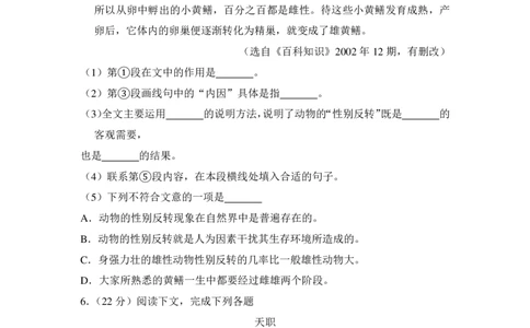 上海市金山区2014年中考（二模）学科质量检测语文试题及答案（PDF解析版）_0122026上海中考一模二模真题试卷_2025-2012年_1.上海中考语文一模二模（14-24）_二模_赠PDF版