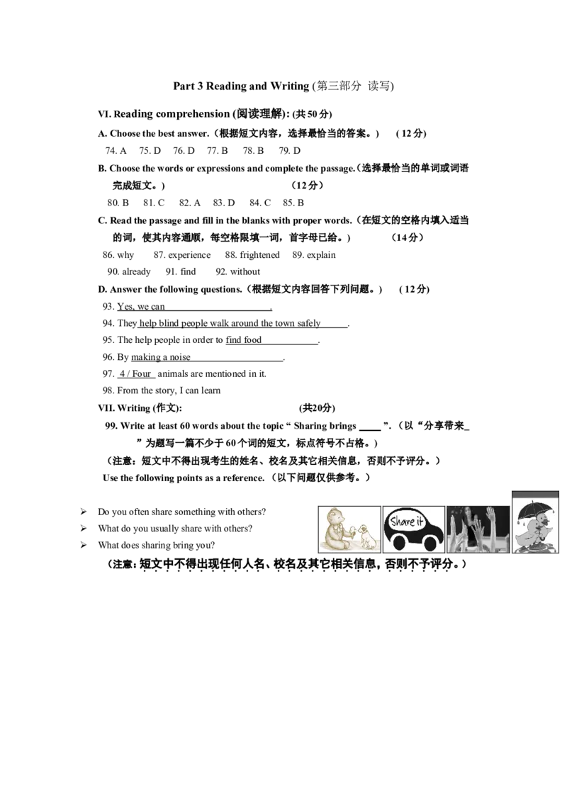 上海市金山区2012届九年级4月质量调研（二模）英语试题及答案（word版）_0122026上海中考一模二模真题试卷_2025-2012年_3.上海中考英语一模二模（12-24）_二模（12年无音频）