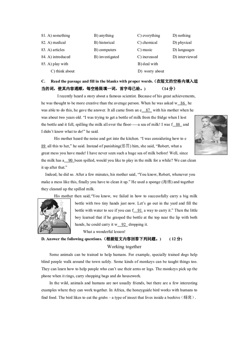 上海市金山区2012届九年级4月质量调研（二模）英语试题及答案（word版）_0122026上海中考一模二模真题试卷_2025-2012年_3.上海中考英语一模二模（12-24）_二模（12年无音频）