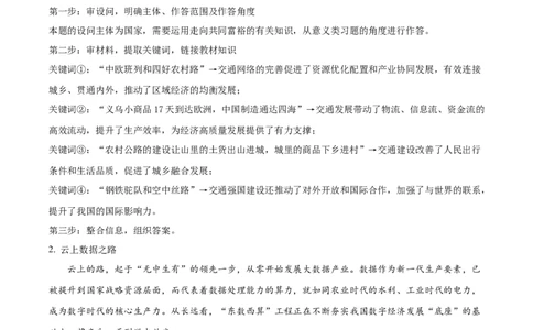 2026上海徐汇初三一模道法试卷（解析版）_0122026上海中考一模二模真题试卷_2026年上海一模_上海1500初中高中试卷_徐汇区