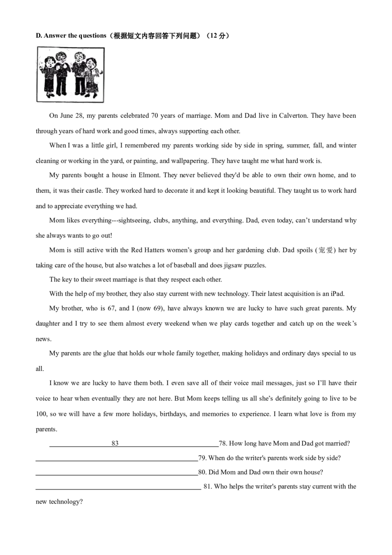 上海市闵行区2020-2021学年九年级上学期期末（一模）英语试题（原卷版）_0122026上海中考一模二模真题试卷_2025-2012年_3.上海中考英语一模二模（12-24）_一模