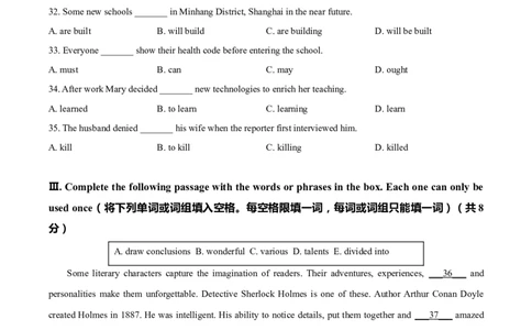 上海市闵行区2020-2021学年九年级上学期期末（一模）英语试题（原卷版）_0122026上海中考一模二模真题试卷_2025-2012年_3.上海中考英语一模二模（12-24）_一模