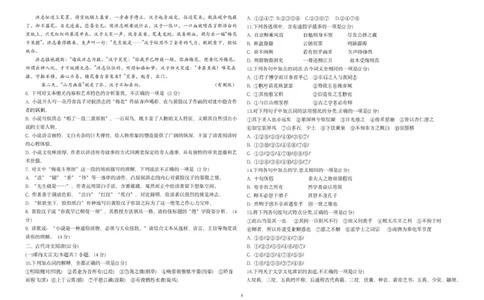 哈尔滨市第九中学校2024-2025学年上学期高一期末考试语文试卷（图片版）_2025年01月试卷_0115黑龙江省哈尔滨市第九中学2024-2025学年高一上学期期末考试