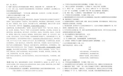 哈尔滨市第九中学校2024-2025学年上学期高一期末考试语文试卷（图片版）_2025年01月试卷_0115黑龙江省哈尔滨市第九中学2024-2025学年高一上学期期末考试
