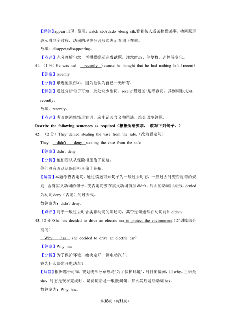 上海市静安区2023-2024学年九年级上学期（一模）期末英语试卷（word解析版）_0122026上海中考一模二模真题试卷_2025-2012年_3.上海中考英语一模二模（12-24）_一模