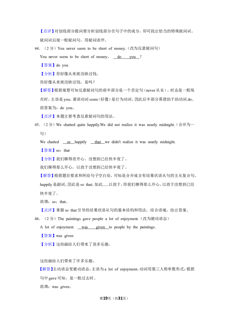 上海市静安区2023-2024学年九年级上学期（一模）期末英语试卷（word解析版）_0122026上海中考一模二模真题试卷_2025-2012年_3.上海中考英语一模二模（12-24）_一模