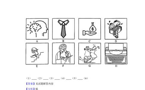 上海市静安区2023-2024学年九年级上学期（一模）期末英语试卷（word解析版）_0122026上海中考一模二模真题试卷_2025-2012年_3.上海中考英语一模二模（12-24）_一模