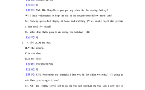 上海市静安区2023-2024学年九年级上学期（一模）期末英语试卷（word解析版）_0122026上海中考一模二模真题试卷_2025-2012年_3.上海中考英语一模二模（12-24）_一模