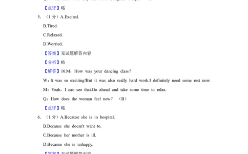 上海市静安区2023-2024学年九年级上学期（一模）期末英语试卷（word解析版）_0122026上海中考一模二模真题试卷_2025-2012年_3.上海中考英语一模二模（12-24）_一模