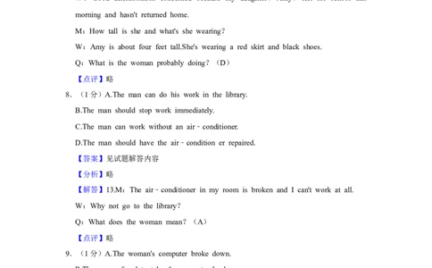 上海市静安区2023-2024学年九年级上学期（一模）期末英语试卷（word解析版）_0122026上海中考一模二模真题试卷_2025-2012年_3.上海中考英语一模二模（12-24）_一模