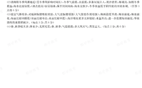 地理答案湖南省长郡中学2025-2026高一上学期期末考试_2026年02月高一试卷_260214湖南省长郡中学2025-2026高一上学期期末考试（全科）
