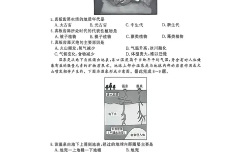 地理人教版试卷-青铜鸣大联考2025-2026学年上高一期中考试_2025年11月高一试卷_251127河南青铜鸣大联考2025-2026学年上学期高一期中考试（全）