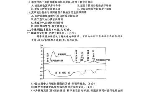 地理人教版试卷-青铜鸣大联考2025-2026学年上高一期中考试_2025年11月高一试卷_251127河南青铜鸣大联考2025-2026学年上学期高一期中考试（全）