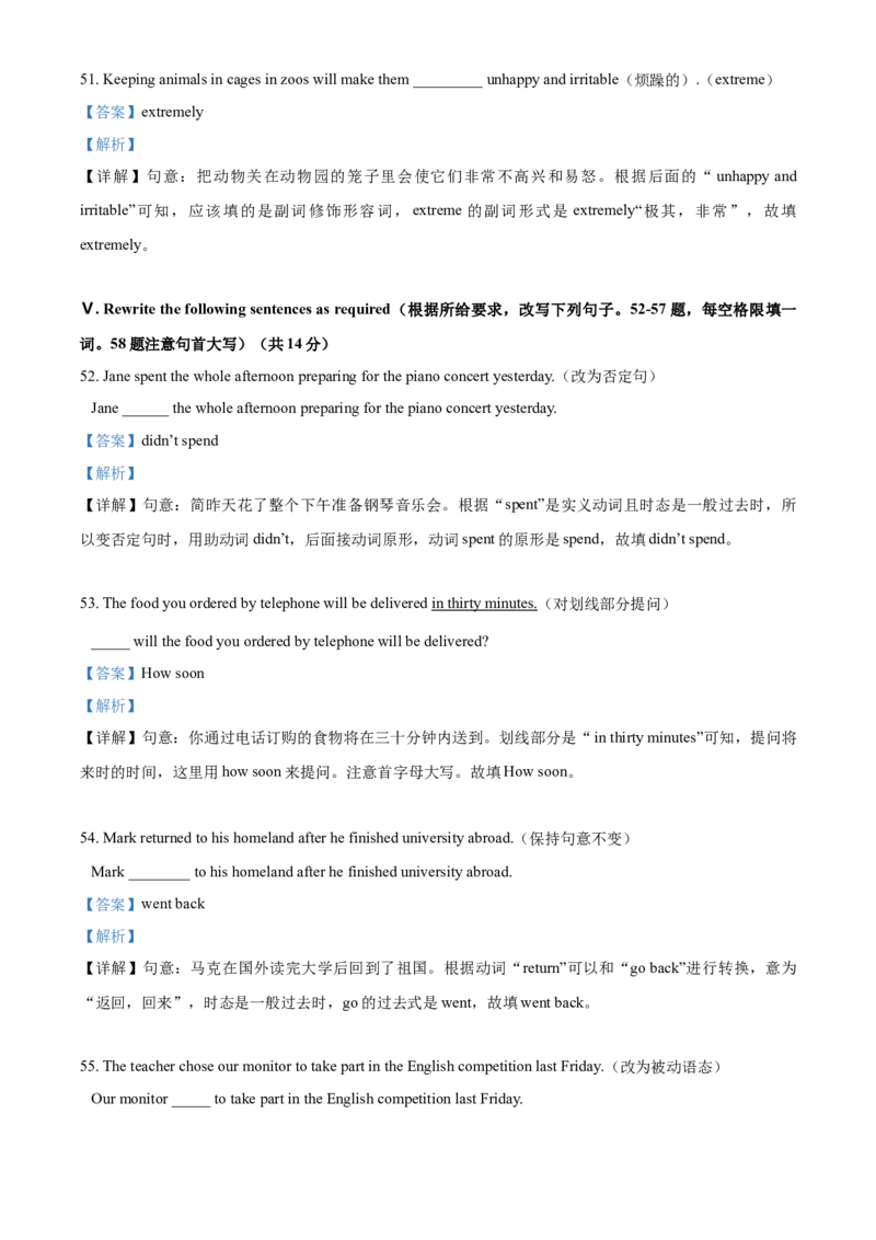 上海市嘉定区2020-2021学年九年级上学期期末（一模）英语试题（解析版）_0122026上海中考一模二模真题试卷_2025-2012年_3.上海中考英语一模二模（12-24）_一模