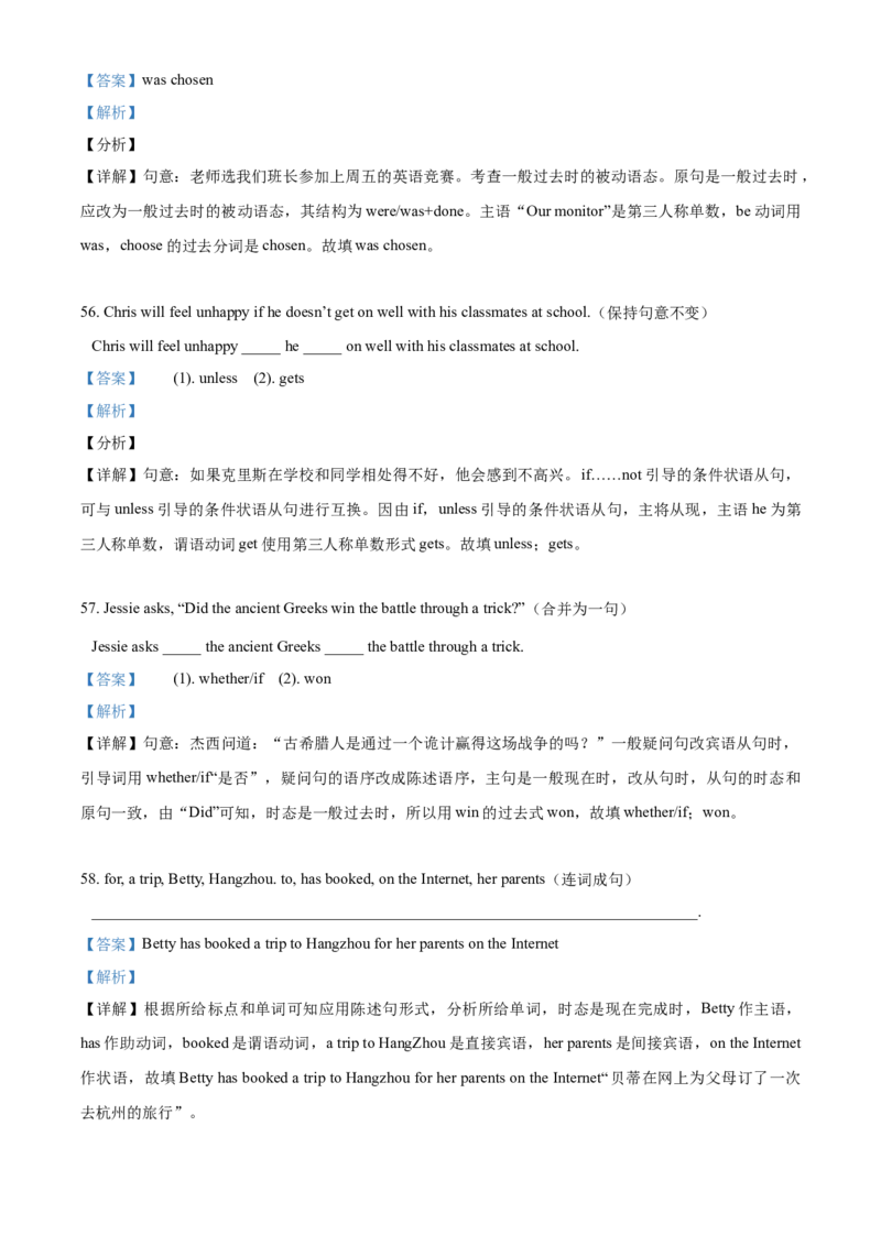 上海市嘉定区2020-2021学年九年级上学期期末（一模）英语试题（解析版）_0122026上海中考一模二模真题试卷_2025-2012年_3.上海中考英语一模二模（12-24）_一模