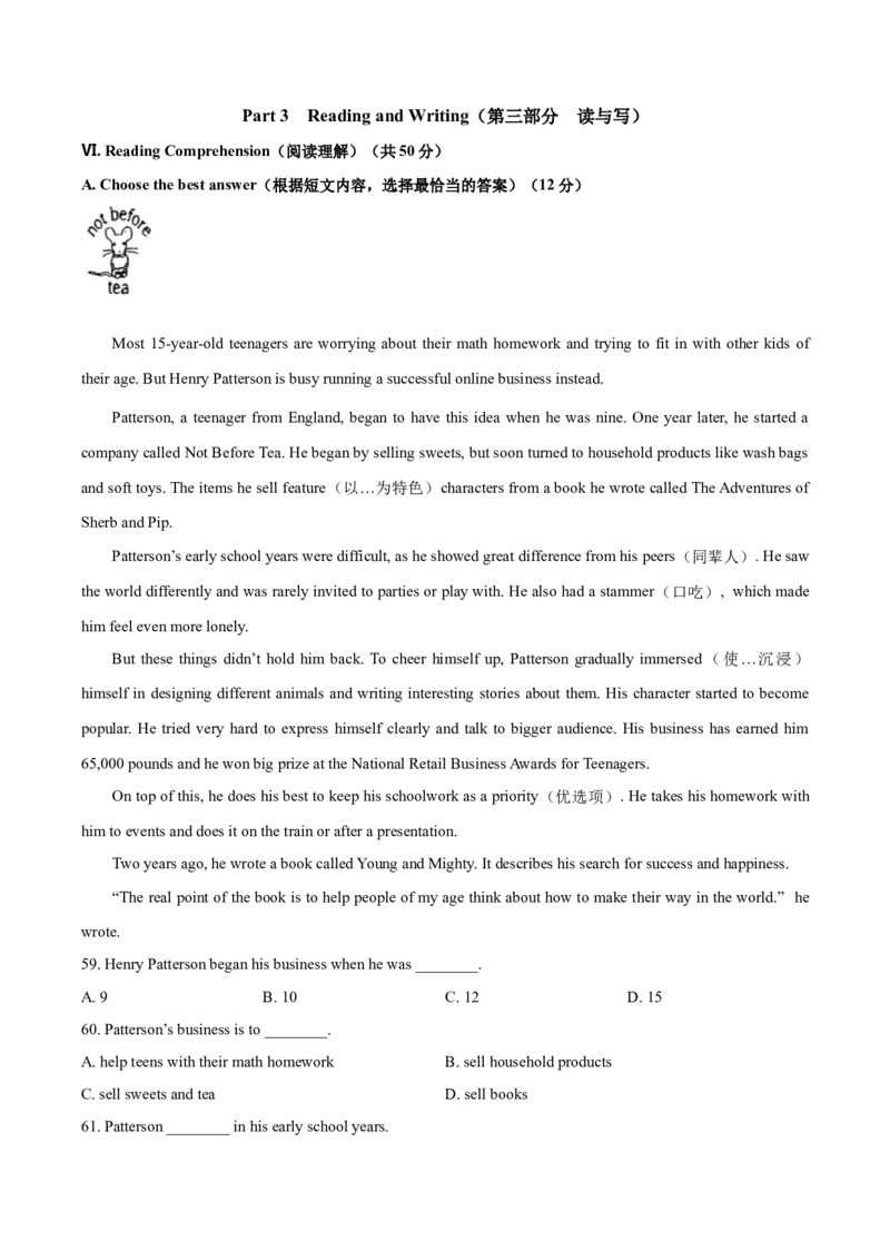 上海市嘉定区2020-2021学年九年级上学期期末（一模）英语试题（解析版）_0122026上海中考一模二模真题试卷_2025-2012年_3.上海中考英语一模二模（12-24）_一模