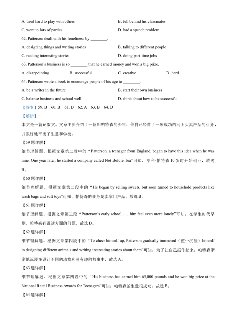 上海市嘉定区2020-2021学年九年级上学期期末（一模）英语试题（解析版）_0122026上海中考一模二模真题试卷_2025-2012年_3.上海中考英语一模二模（12-24）_一模