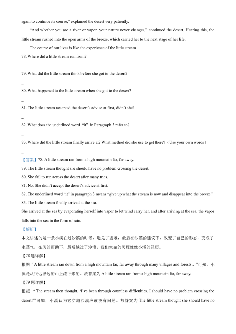 上海市嘉定区2020-2021学年九年级上学期期末（一模）英语试题（解析版）_0122026上海中考一模二模真题试卷_2025-2012年_3.上海中考英语一模二模（12-24）_一模