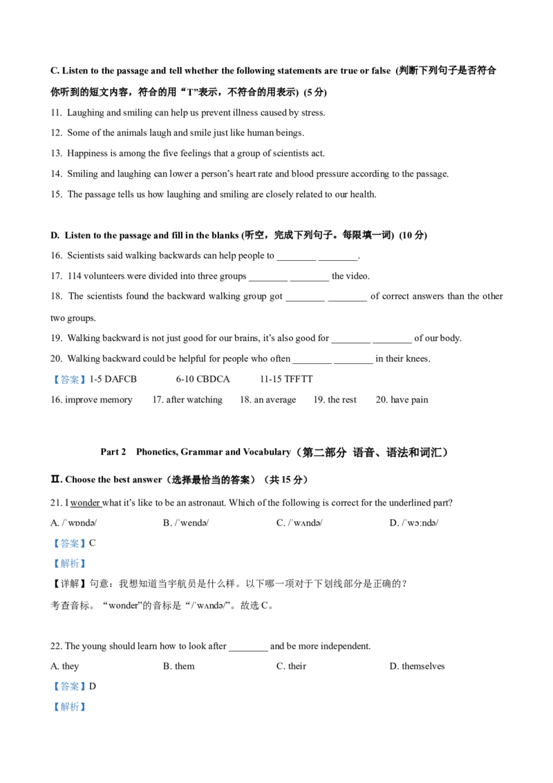上海市嘉定区2020-2021学年九年级上学期期末（一模）英语试题（解析版）_0122026上海中考一模二模真题试卷_2025-2012年_3.上海中考英语一模二模（12-24）_一模