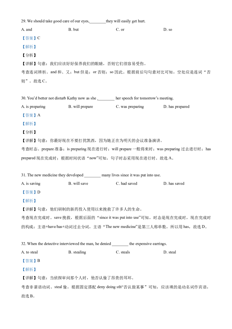 上海市嘉定区2020-2021学年九年级上学期期末（一模）英语试题（解析版）_0122026上海中考一模二模真题试卷_2025-2012年_3.上海中考英语一模二模（12-24）_一模