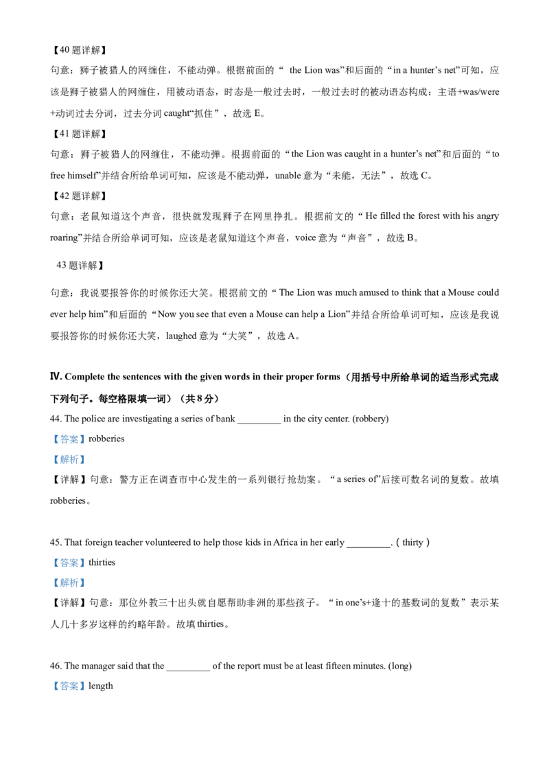 上海市嘉定区2020-2021学年九年级上学期期末（一模）英语试题（解析版）_0122026上海中考一模二模真题试卷_2025-2012年_3.上海中考英语一模二模（12-24）_一模