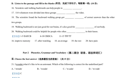 上海市嘉定区2020-2021学年九年级上学期期末（一模）英语试题（解析版）_0122026上海中考一模二模真题试卷_2025-2012年_3.上海中考英语一模二模（12-24）_一模