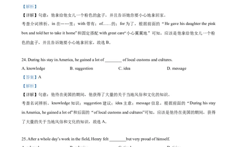 上海市嘉定区2020-2021学年九年级上学期期末（一模）英语试题（解析版）_0122026上海中考一模二模真题试卷_2025-2012年_3.上海中考英语一模二模（12-24）_一模