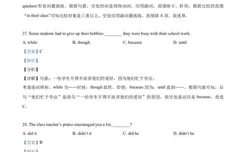 上海市嘉定区2020-2021学年九年级上学期期末（一模）英语试题（解析版）_0122026上海中考一模二模真题试卷_2025-2012年_3.上海中考英语一模二模（12-24）_一模