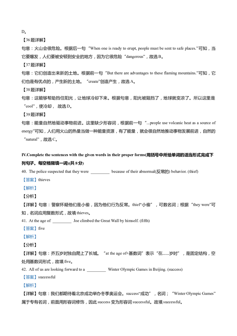 上海市嘉定区2022届九年级上学期期末（一模）质量监控英语试卷（Word解析版）_0122026上海中考一模二模真题试卷_2025-2012年_3.上海中考英语一模二模（12-24）_一模_1试卷word版