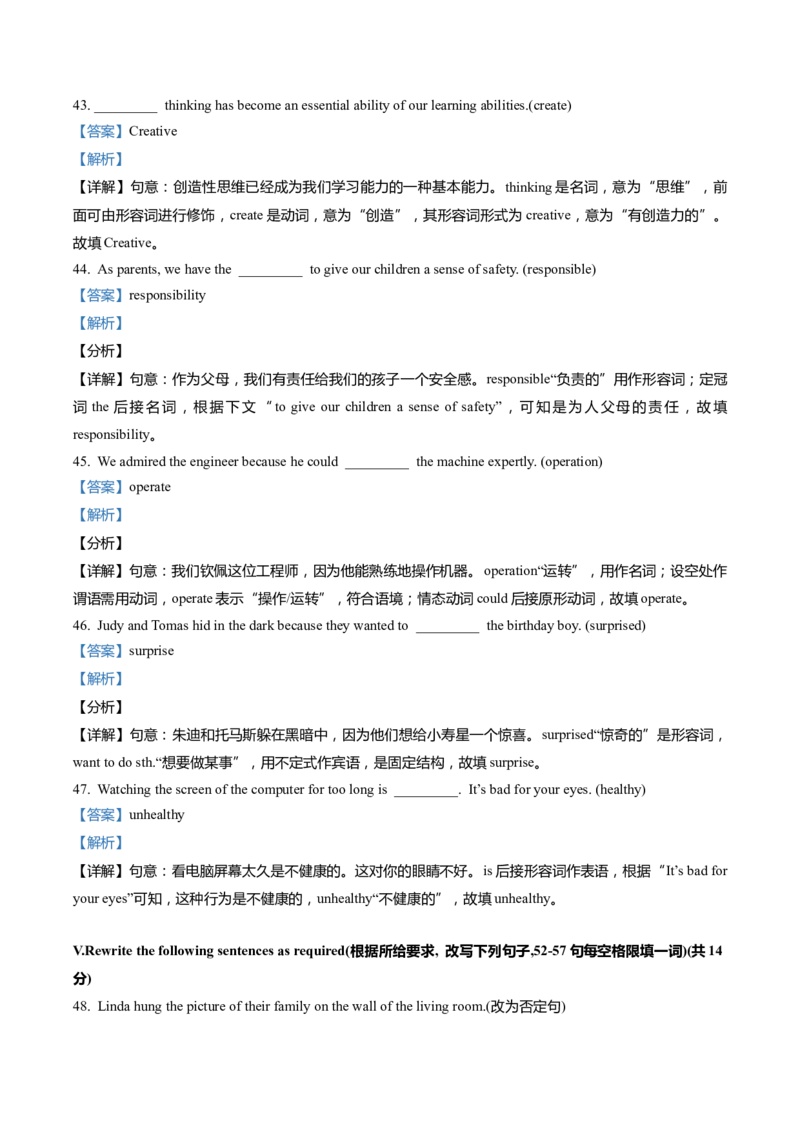 上海市嘉定区2022届九年级上学期期末（一模）质量监控英语试卷（Word解析版）_0122026上海中考一模二模真题试卷_2025-2012年_3.上海中考英语一模二模（12-24）_一模_1试卷word版