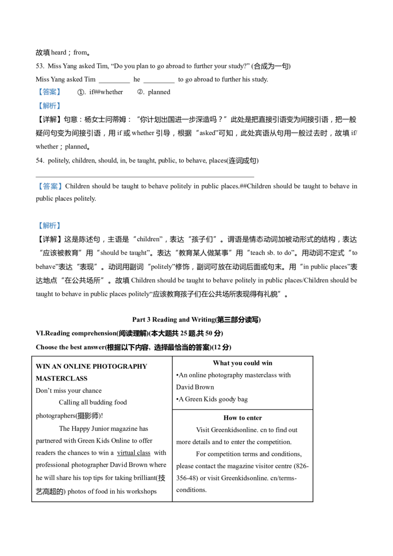 上海市嘉定区2022届九年级上学期期末（一模）质量监控英语试卷（Word解析版）_0122026上海中考一模二模真题试卷_2025-2012年_3.上海中考英语一模二模（12-24）_一模_1试卷word版