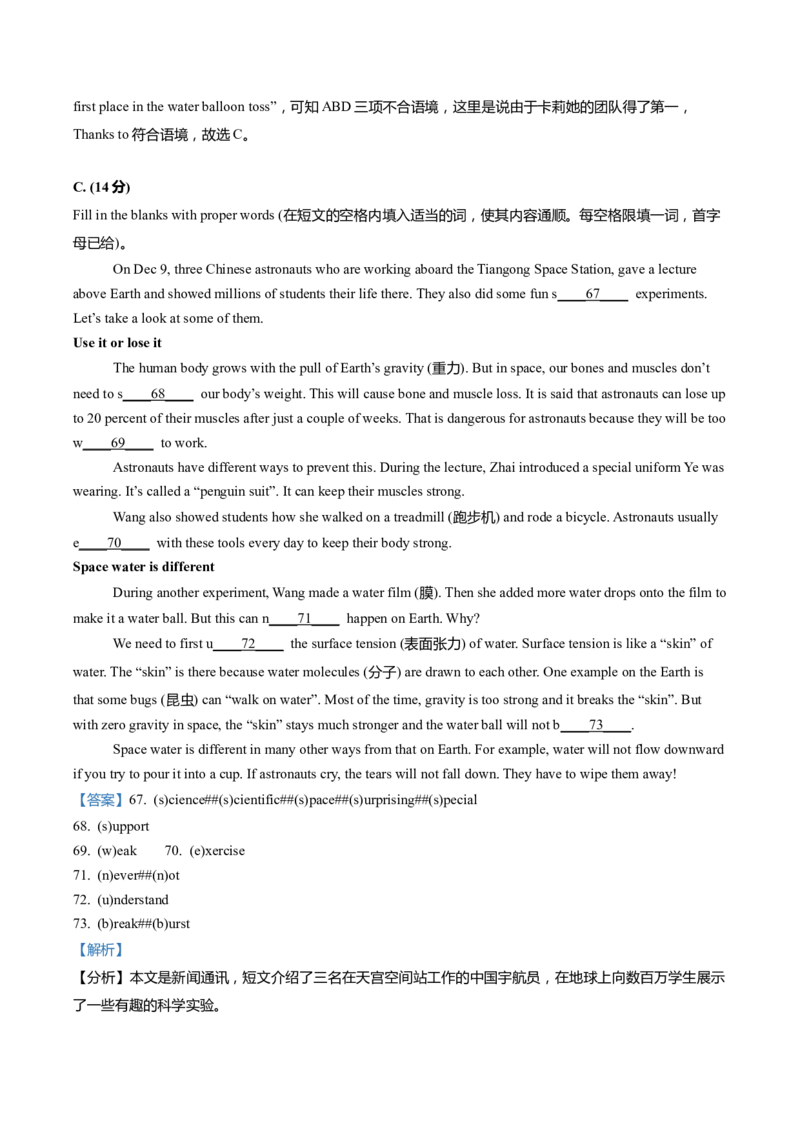上海市嘉定区2022届九年级上学期期末（一模）质量监控英语试卷（Word解析版）_0122026上海中考一模二模真题试卷_2025-2012年_3.上海中考英语一模二模（12-24）_一模_1试卷word版
