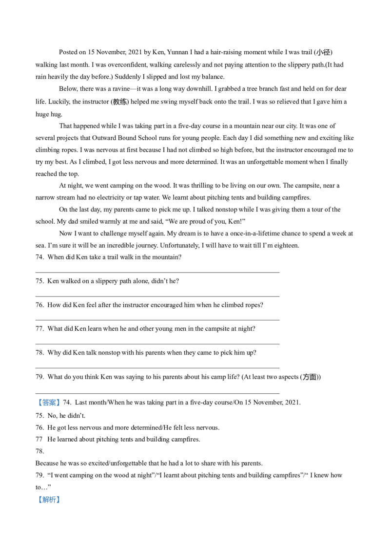 上海市嘉定区2022届九年级上学期期末（一模）质量监控英语试卷（Word解析版）_0122026上海中考一模二模真题试卷_2025-2012年_3.上海中考英语一模二模（12-24）_一模_1试卷word版