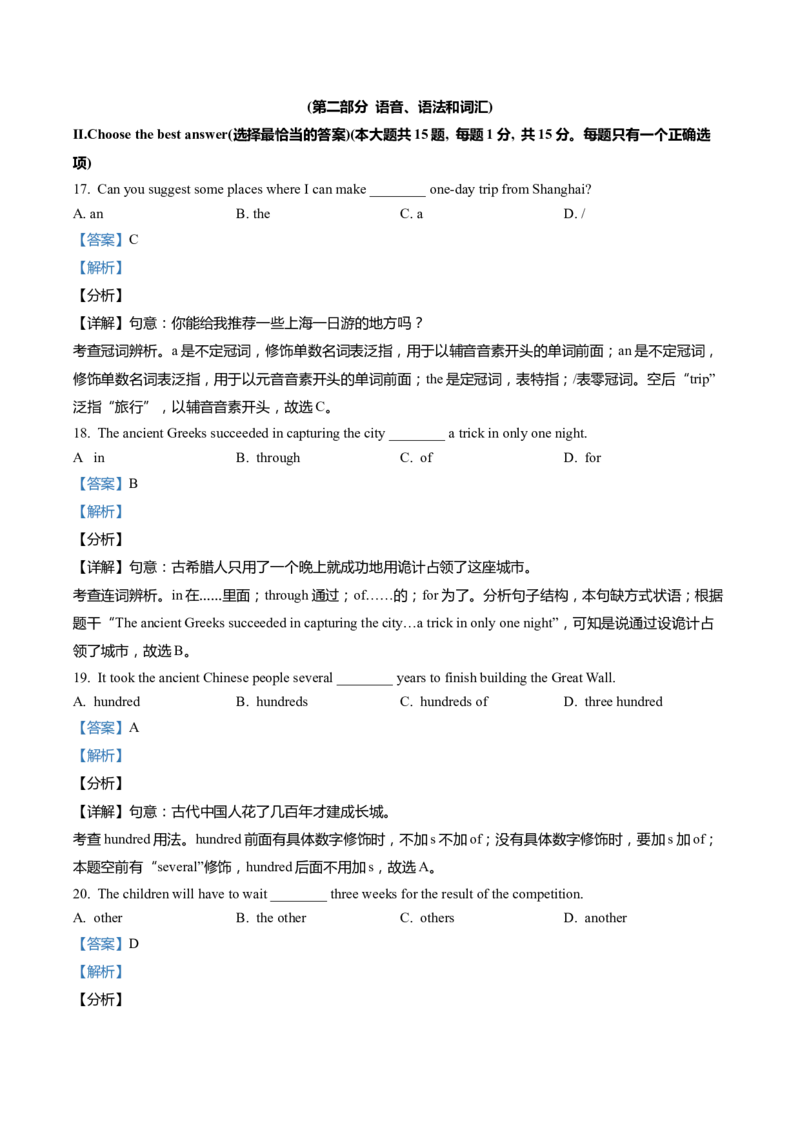 上海市嘉定区2022届九年级上学期期末（一模）质量监控英语试卷（Word解析版）_0122026上海中考一模二模真题试卷_2025-2012年_3.上海中考英语一模二模（12-24）_一模_1试卷word版