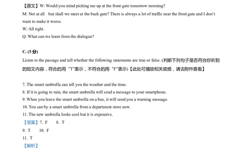 上海市嘉定区2022届九年级上学期期末（一模）质量监控英语试卷（Word解析版）_0122026上海中考一模二模真题试卷_2025-2012年_3.上海中考英语一模二模（12-24）_一模_1试卷word版