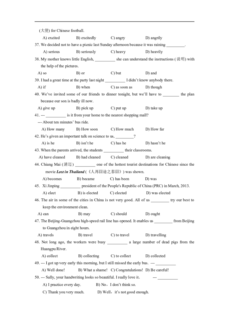 上海市金山区2013届九年级4月质量调研（二模）英语试题及答案（word版）_0122026上海中考一模二模真题试卷_2025-2012年_3.上海中考英语一模二模（12-24）_二模（12年无音频）