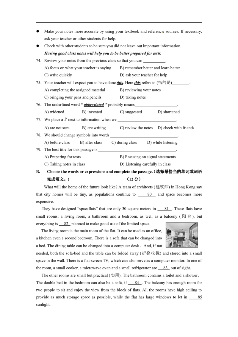 上海市金山区2013届九年级4月质量调研（二模）英语试题及答案（word版）_0122026上海中考一模二模真题试卷_2025-2012年_3.上海中考英语一模二模（12-24）_二模（12年无音频）