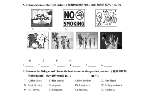 上海市金山区2013届九年级4月质量调研（二模）英语试题及答案（word版）_0122026上海中考一模二模真题试卷_2025-2012年_3.上海中考英语一模二模（12-24）_二模（12年无音频）