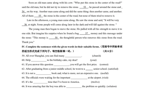 上海市金山区2013届九年级4月质量调研（二模）英语试题及答案（word版）_0122026上海中考一模二模真题试卷_2025-2012年_3.上海中考英语一模二模（12-24）_二模（12年无音频）