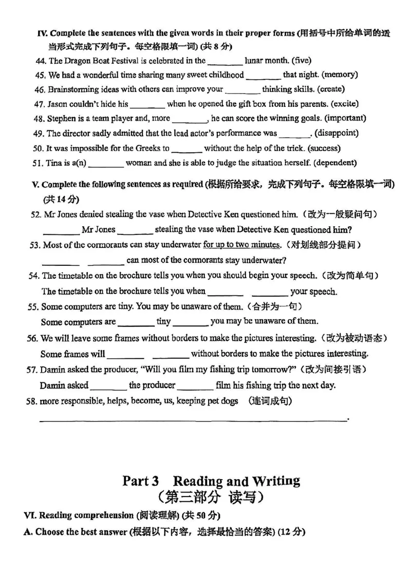 2025届虹口区初三一模英语试卷_0122026上海中考一模二模真题试卷_2025-2012年_6.2025年上海一模_试卷2025上海初三一模（十六区全）_虹口全（语数英+物化跨学科+道法）