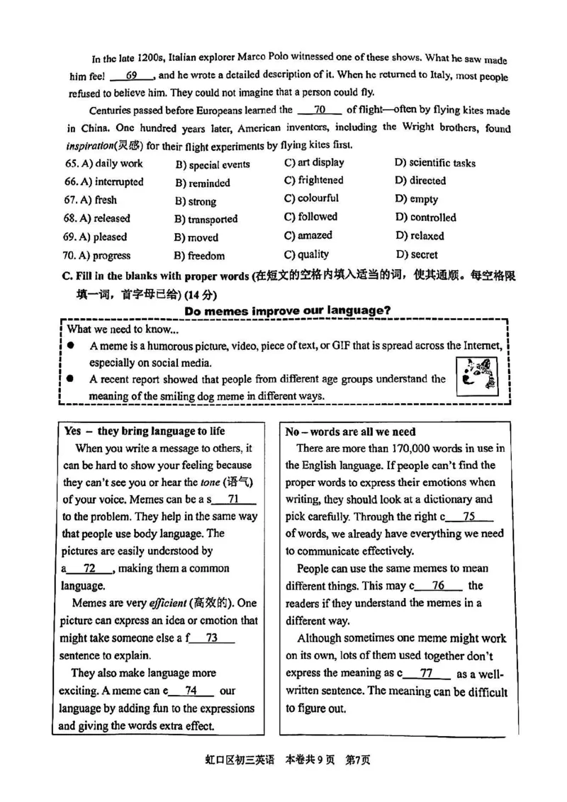 2025届虹口区初三一模英语试卷_0122026上海中考一模二模真题试卷_2025-2012年_6.2025年上海一模_试卷2025上海初三一模（十六区全）_虹口全（语数英+物化跨学科+道法）